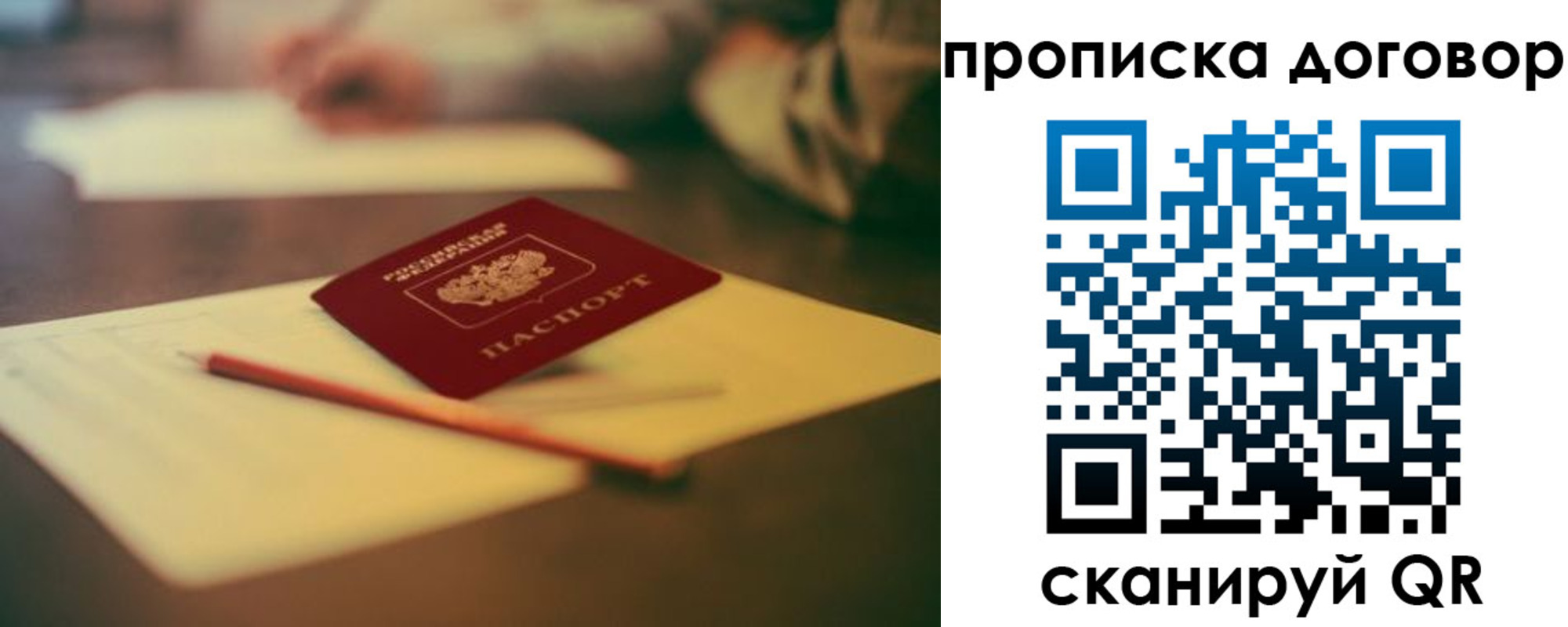 прописка в Котельниче