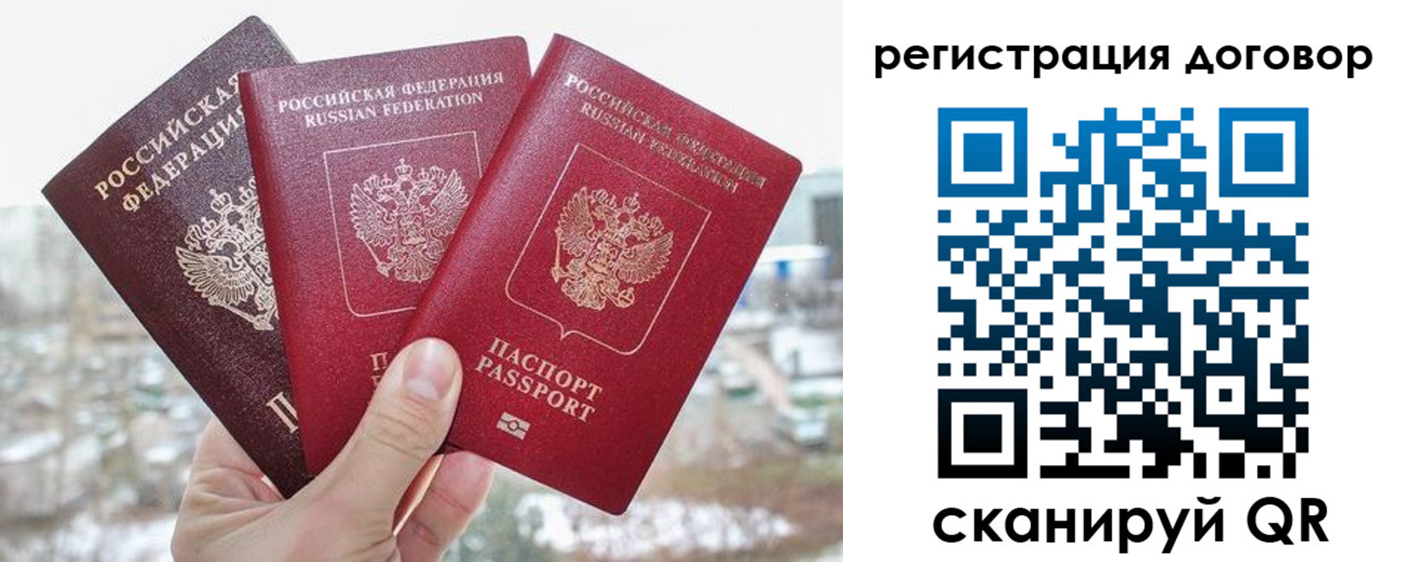 временная регистрация для школы в Котельниче
