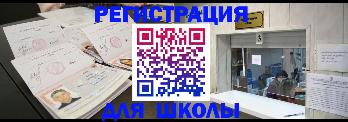прописка гарантия в Котельниче