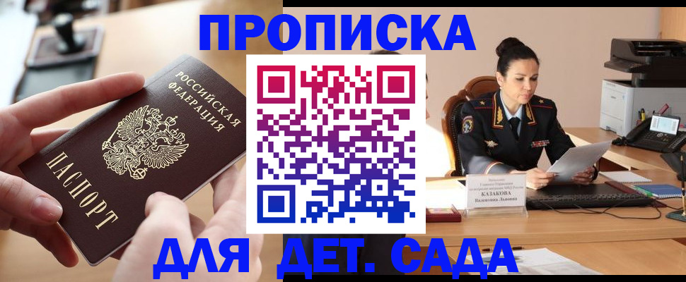 временная регистрация в Котельниче