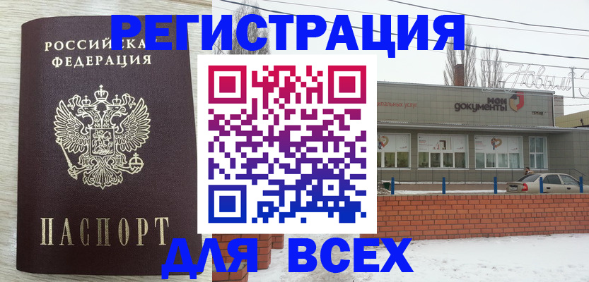прописка иностранных граждан в Котельниче