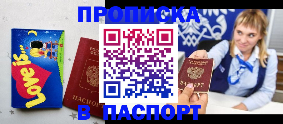 временная регистрация собственник в Котельниче