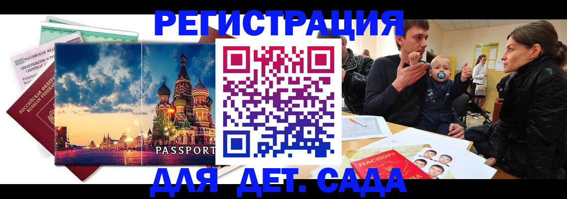 прописка регистрация в Котельниче