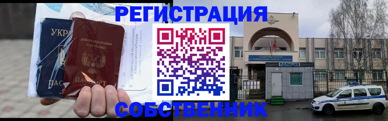 временная прописка в Котельниче