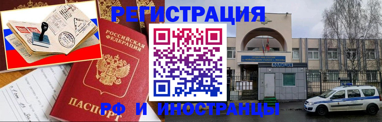 прописка регистрация в Котельниче
